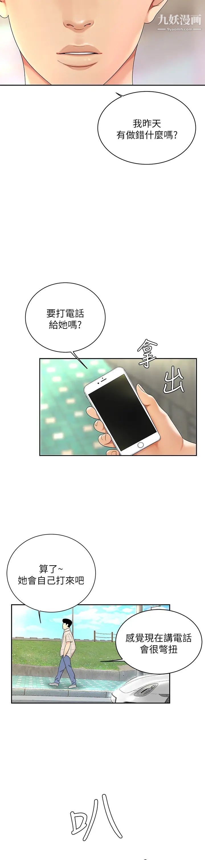 天下第一泡第4话-满溢的处女蜜汁