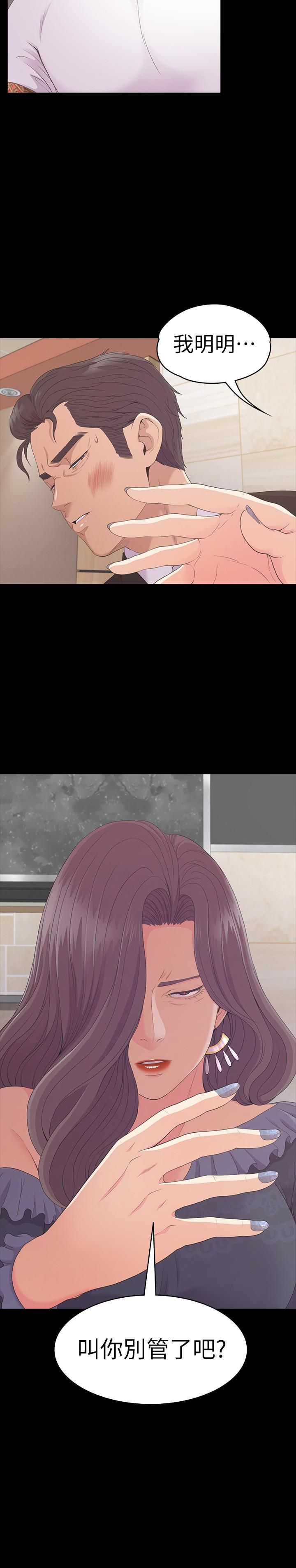 爱上酒店妹第80话-狼狈的两人