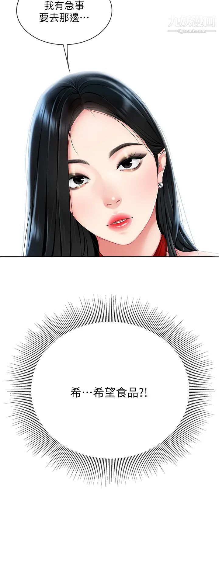 天下第一泡第4话-满溢的处女蜜汁