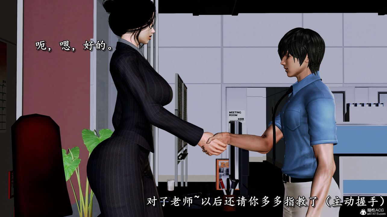 [3D]奴役三界第02话