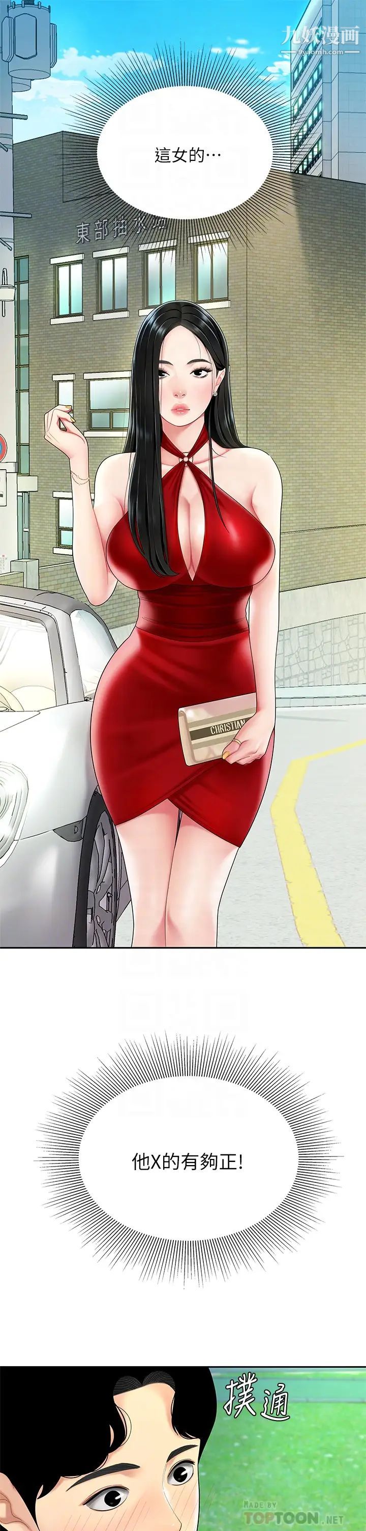 天下第一泡第5话-露出最大诚意的请求