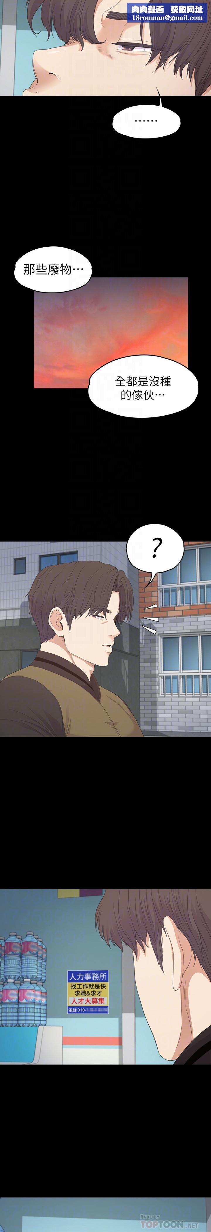 爱上酒店妹第81话-江南王牌的堕落