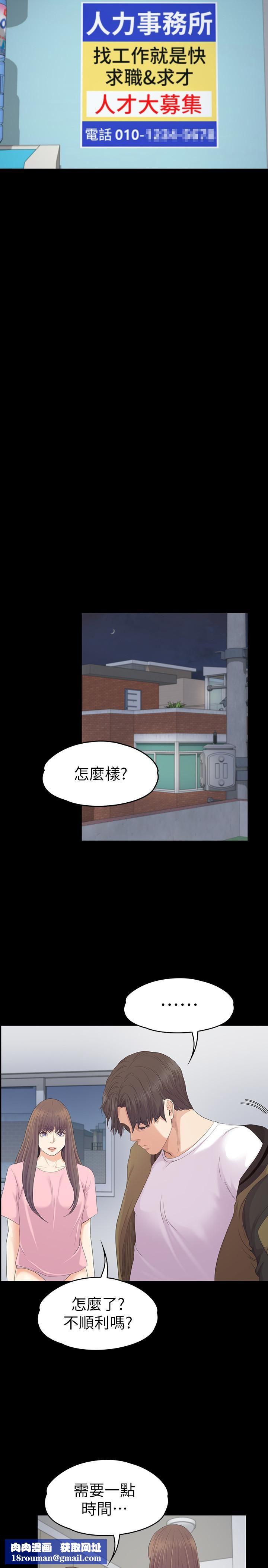 愛上酒店妹第81話-江南王牌的墮落