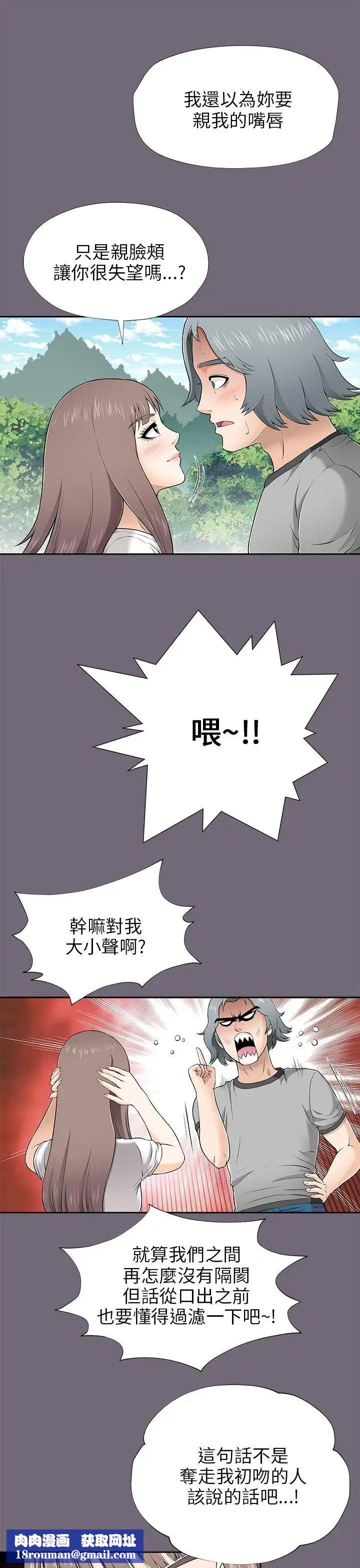 两个女人第8话