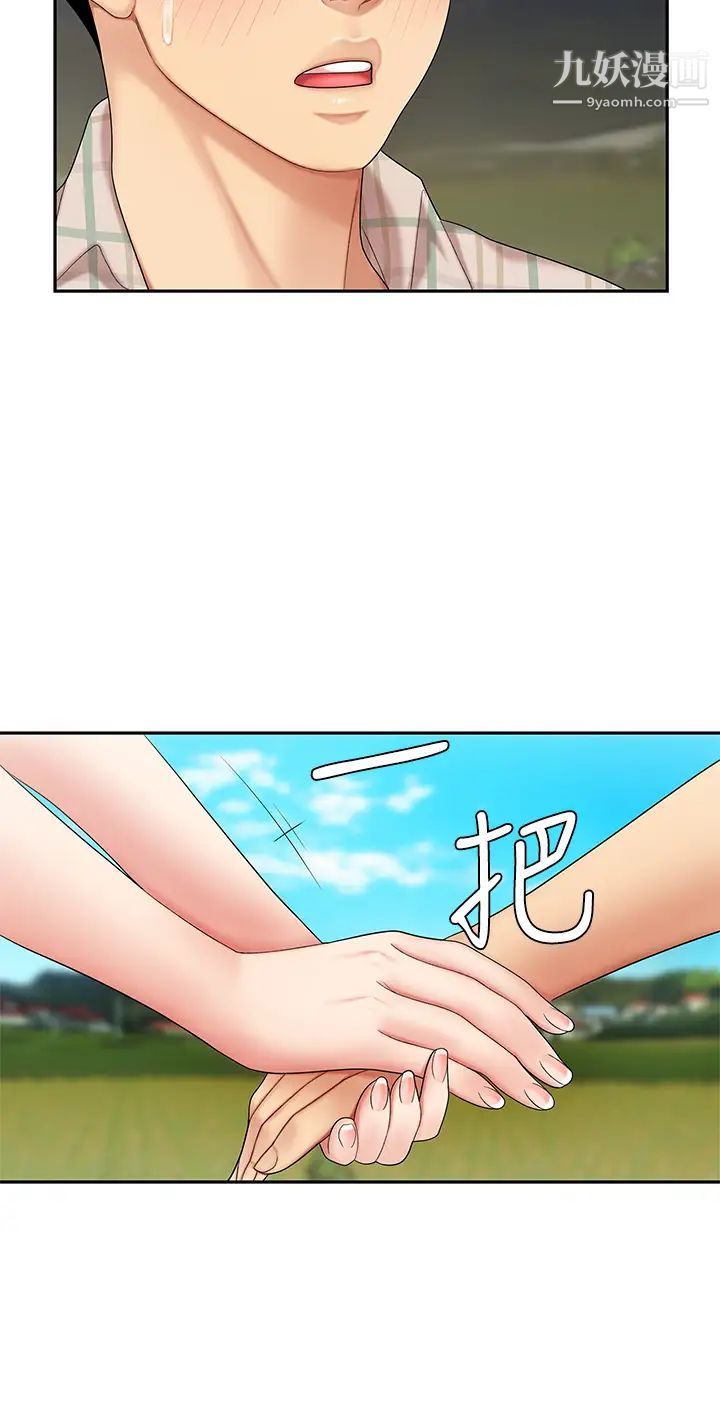 天下第一泡第5话-露出最大诚意的请求