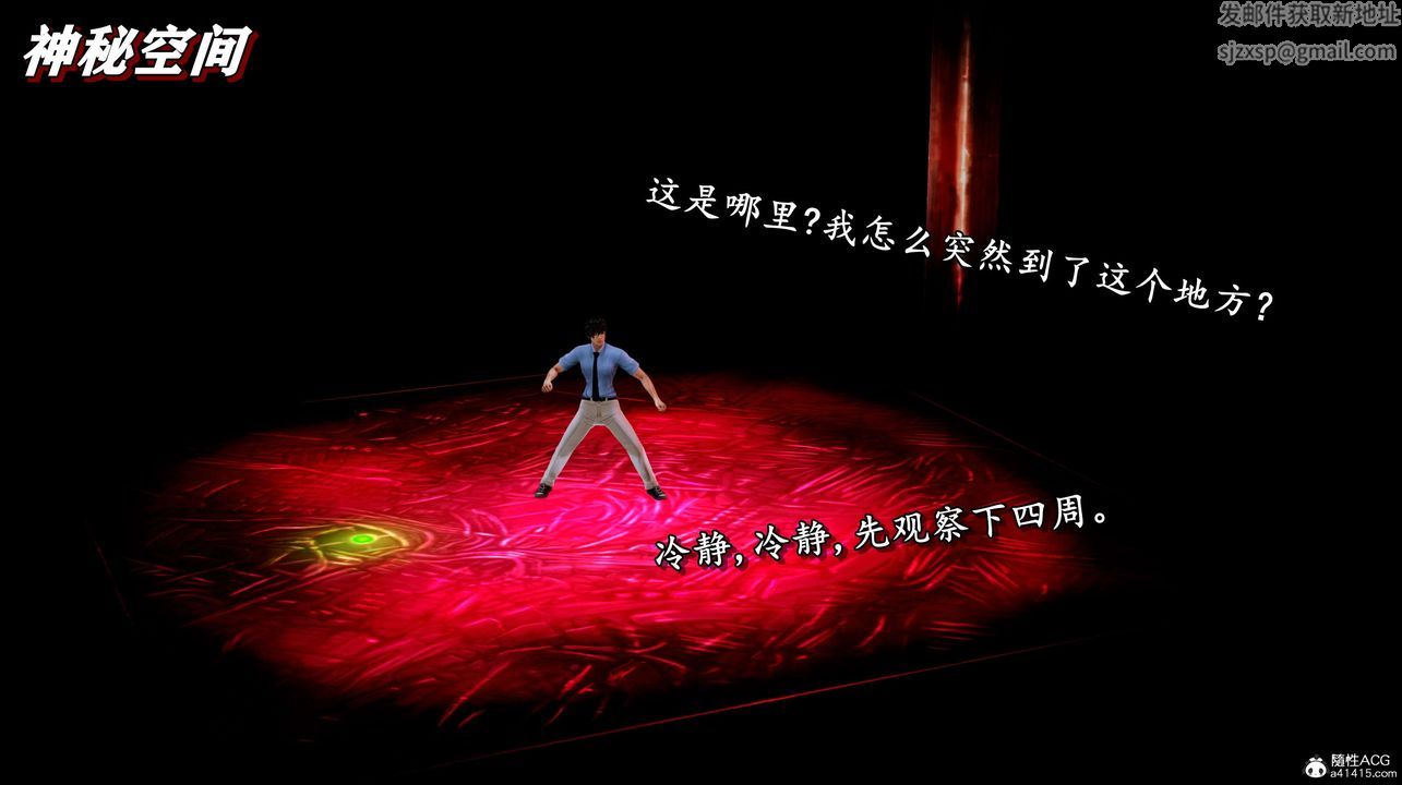 [3D]奴役三界第03話