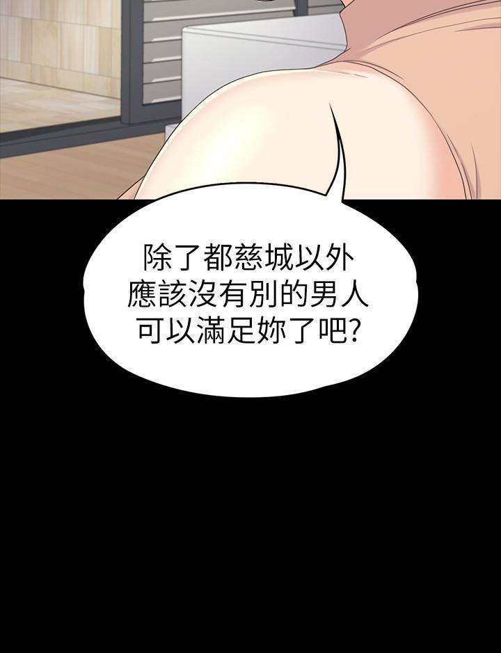 愛上酒店妹第81話-江南王牌的墮落