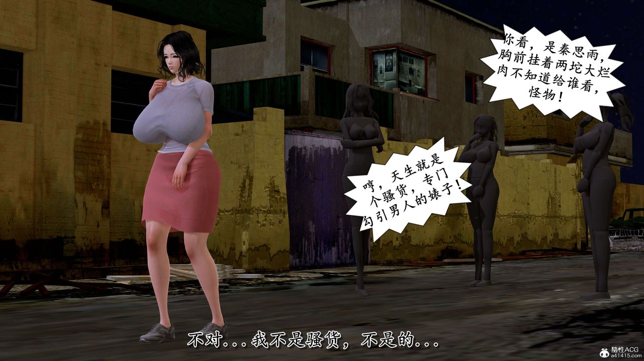 [3D]奴役三界第03話