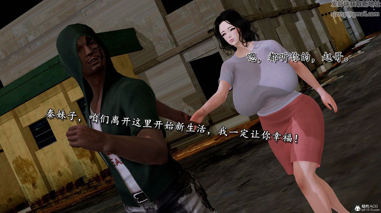 [3D]奴役三界第03话