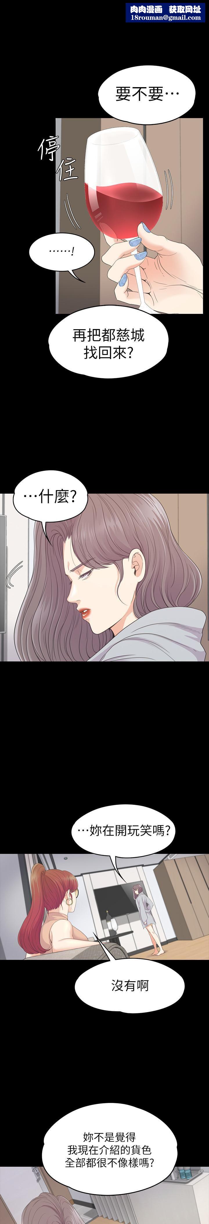 爱上酒店妹第82话-唯一能满足洪会长的男人