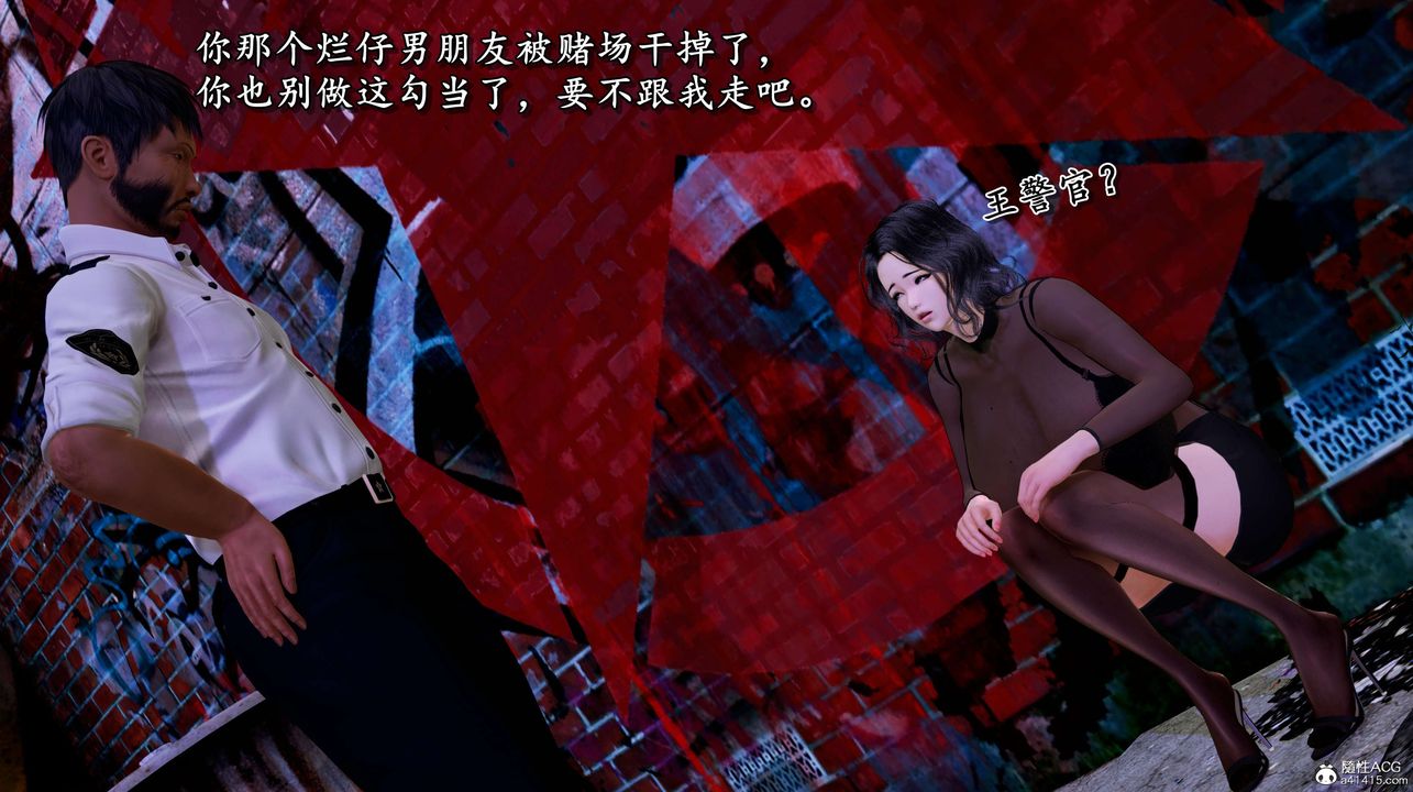 [3D]奴役三界第03話