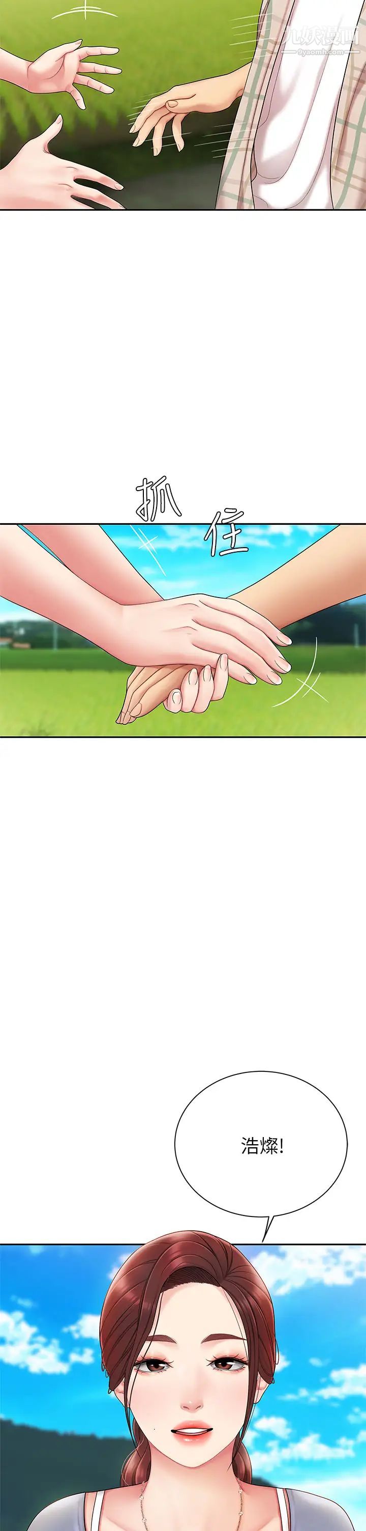 天下第一泡第6話-填滿淫蕩小穴