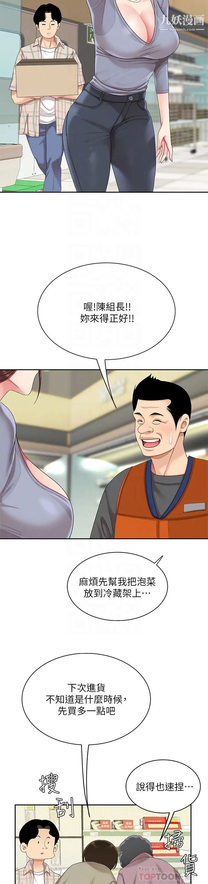 天下第一泡第6话-填满淫荡小穴