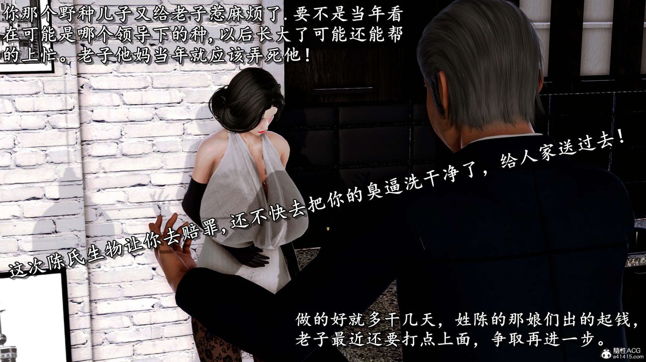 [3D]奴役三界第03话