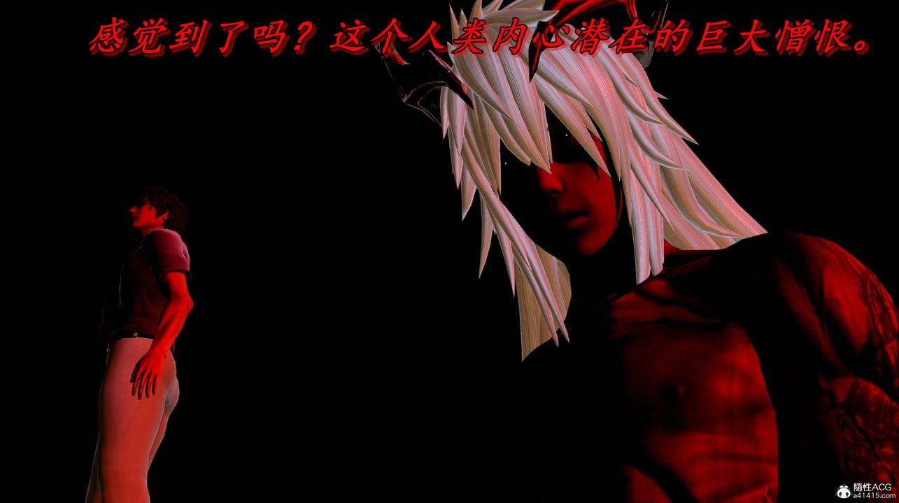 [3D]奴役三界第03话