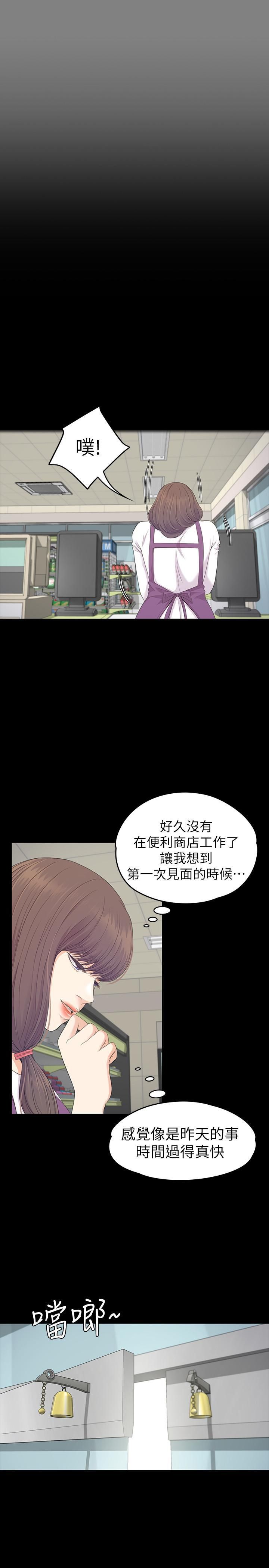 两个女人第9话