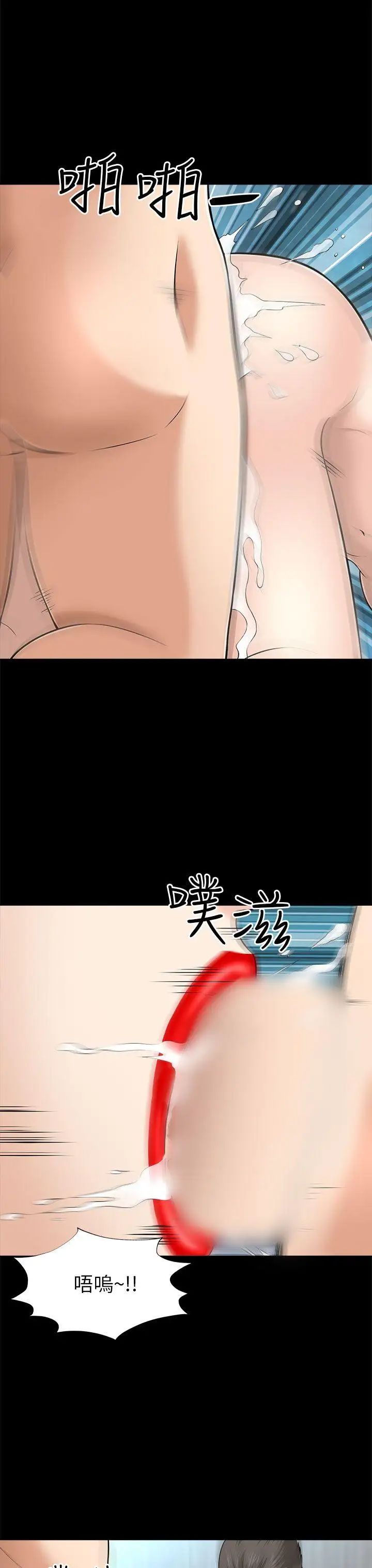 两个女人第9话