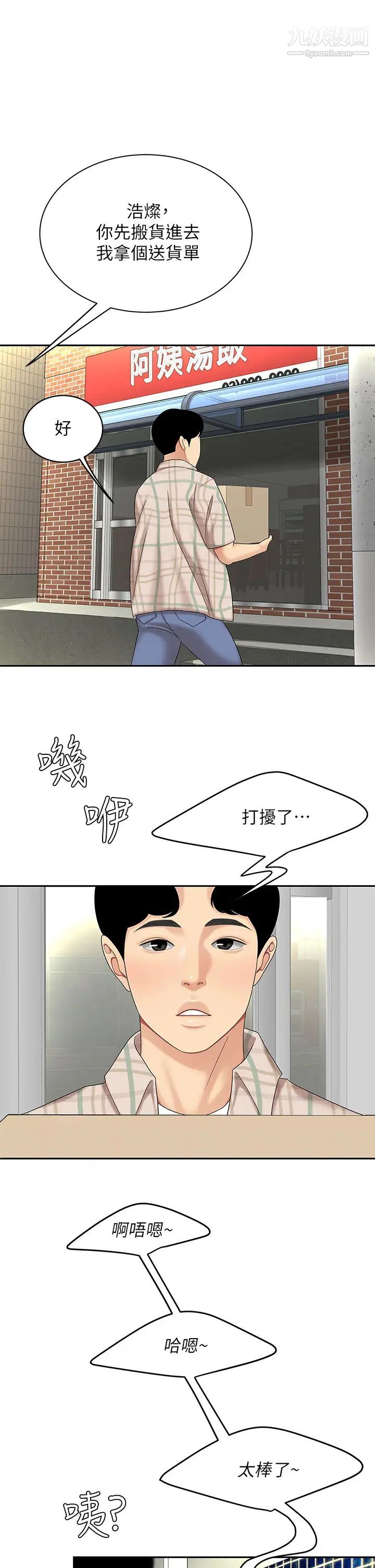 天下第一泡第6話-填滿淫蕩小穴