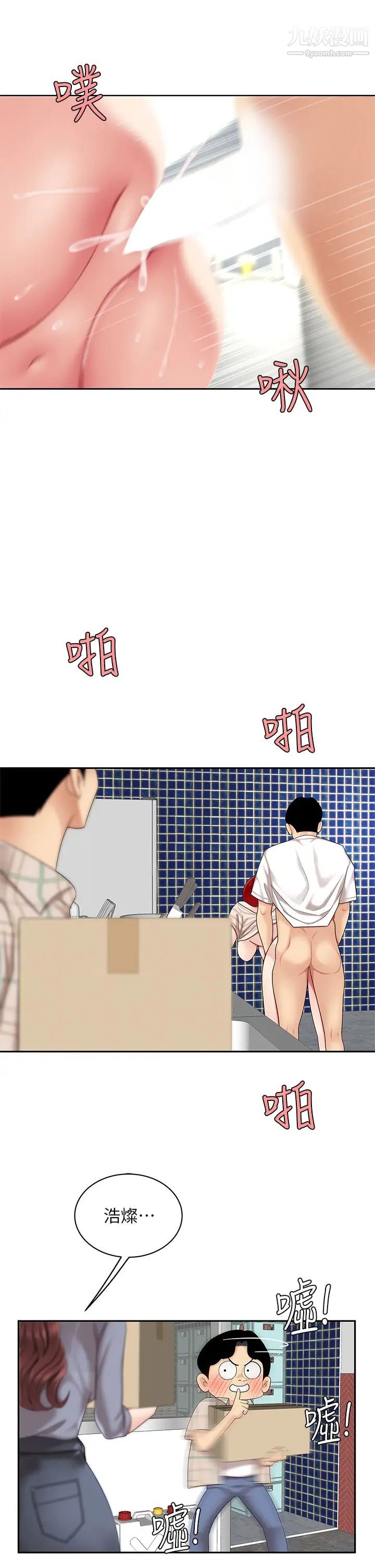 天下第一泡第6话-填满淫荡小穴