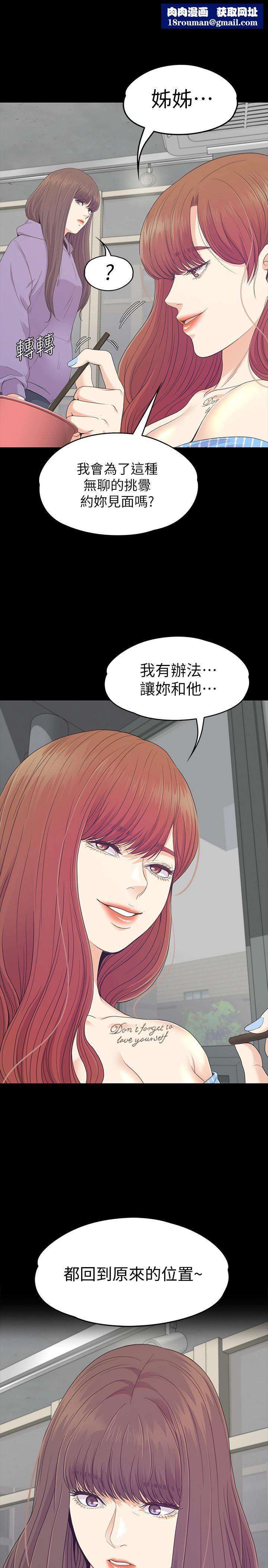 愛上酒店妹第83話-突如其來的離別