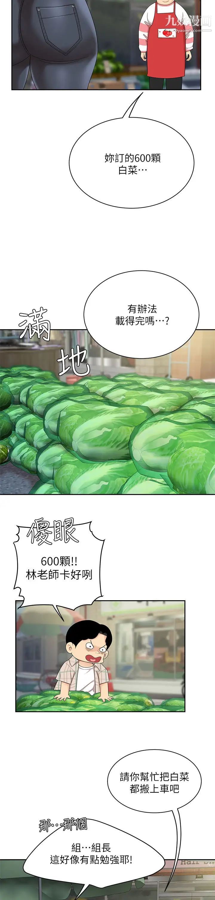 天下第一泡第6话-填满淫荡小穴