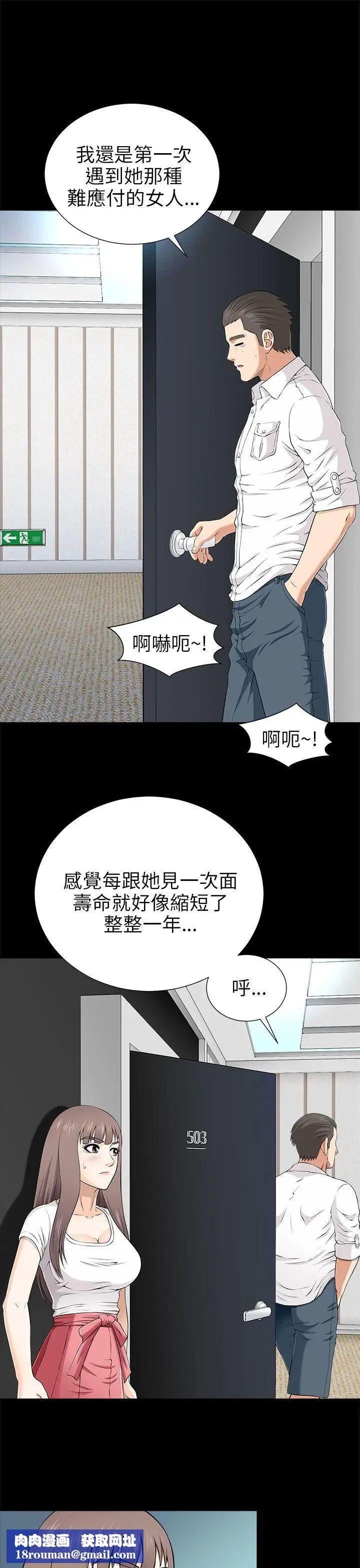 两个女人第9话