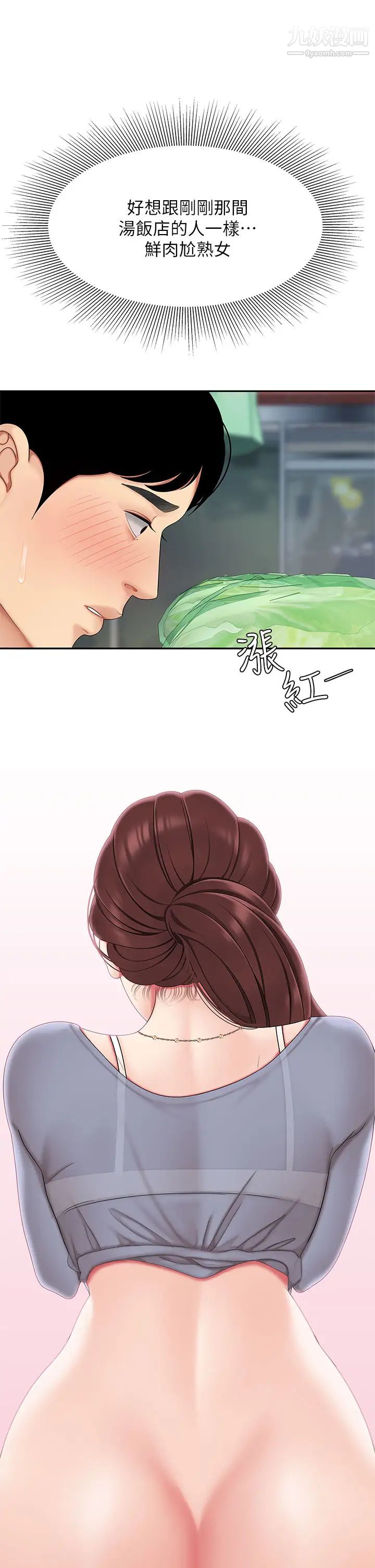 天下第一泡第6话-填满淫荡小穴