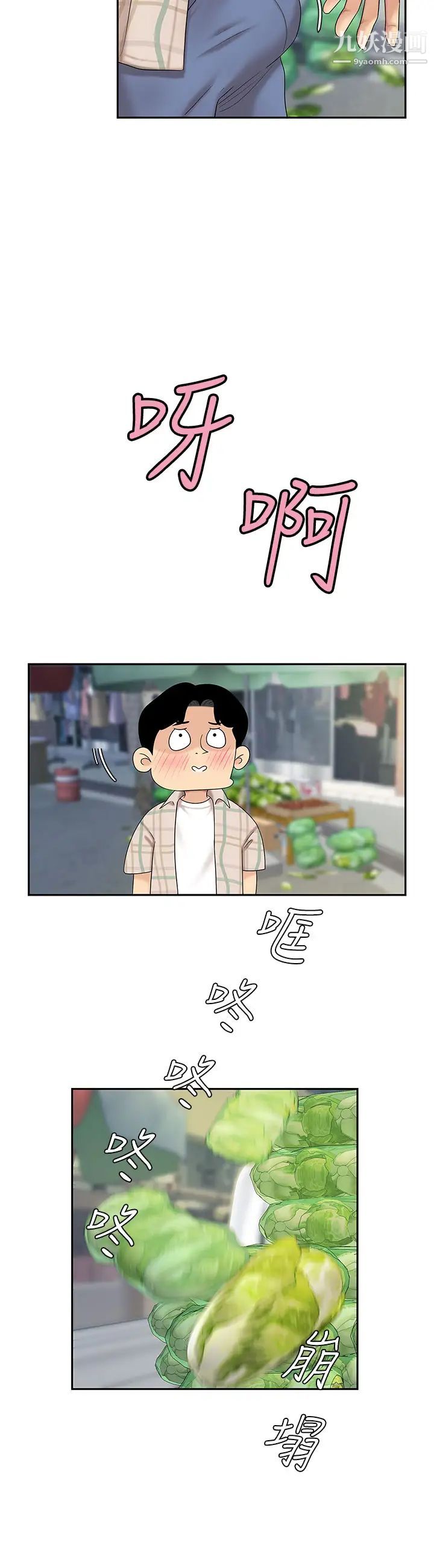 天下第一泡第6话-填满淫荡小穴