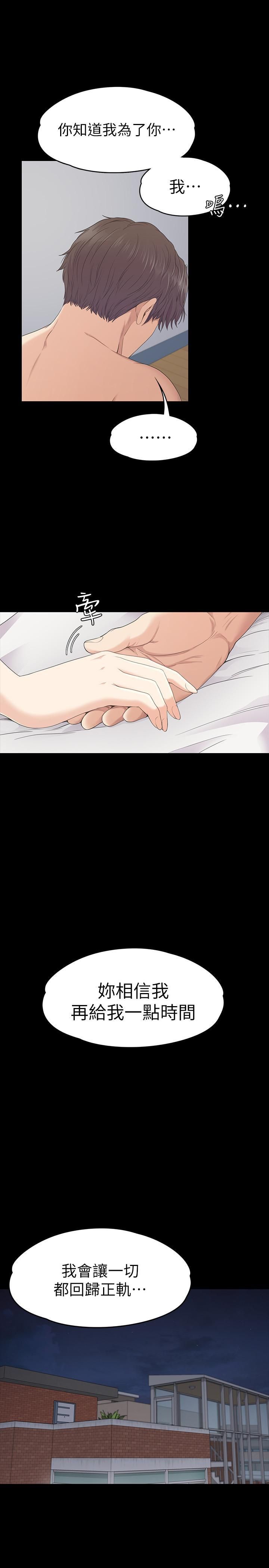 愛上酒店妹第83話-突如其來的離別