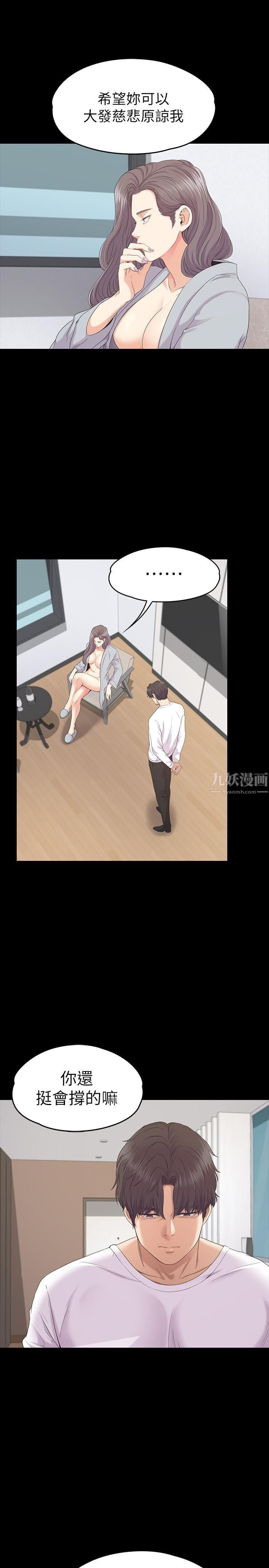 爱上酒店妹第83话-突如其来的离别