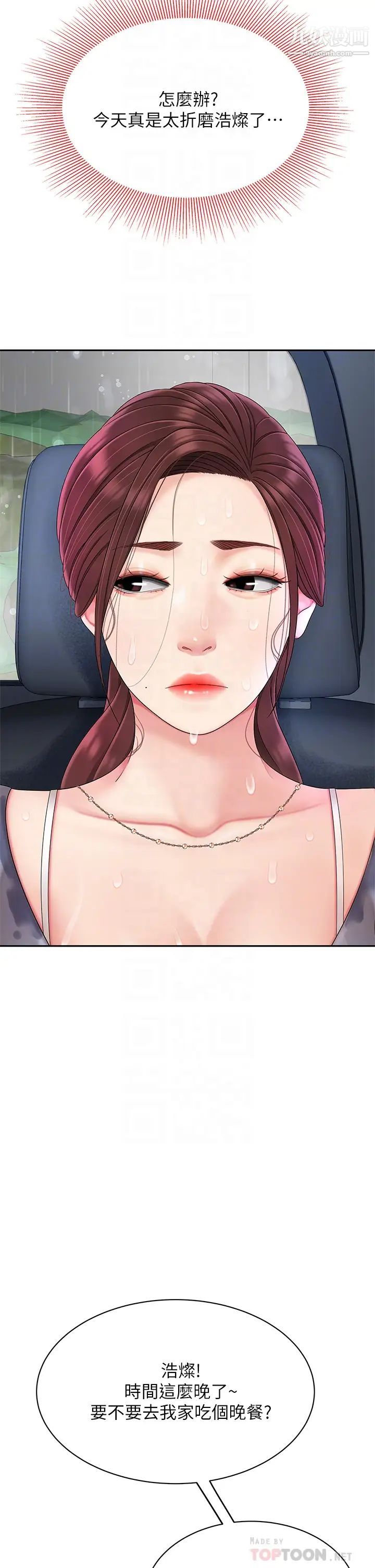 天下第一泡第7话-用舌头让你舒服…