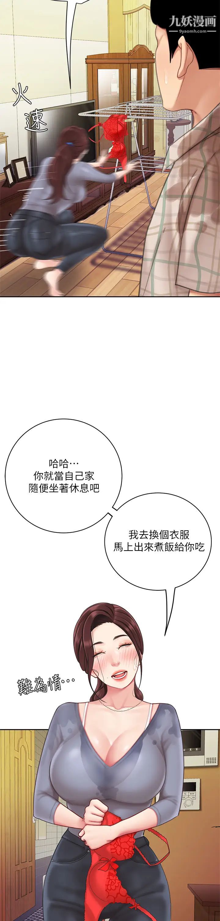 天下第一泡第7话-用舌头让你舒服…