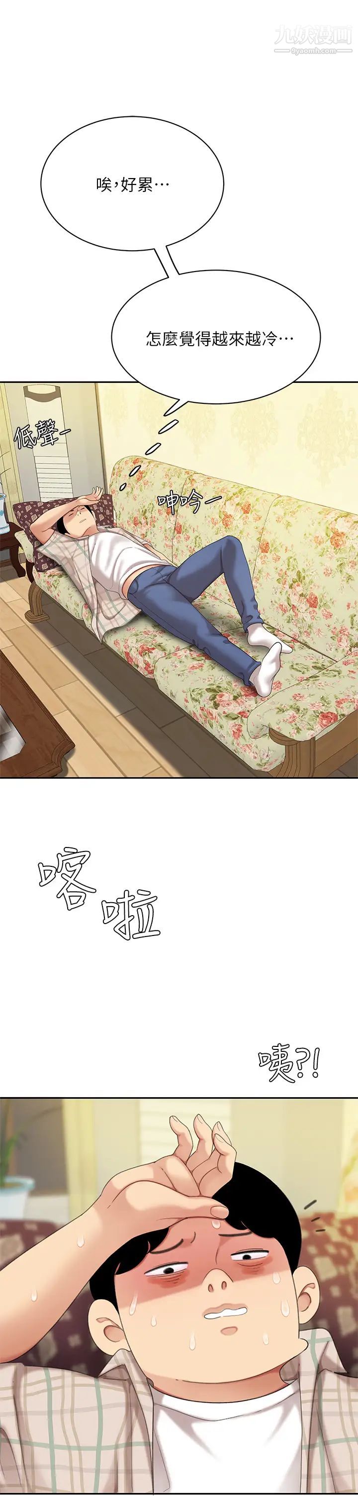 天下第一泡第7话-用舌头让你舒服…