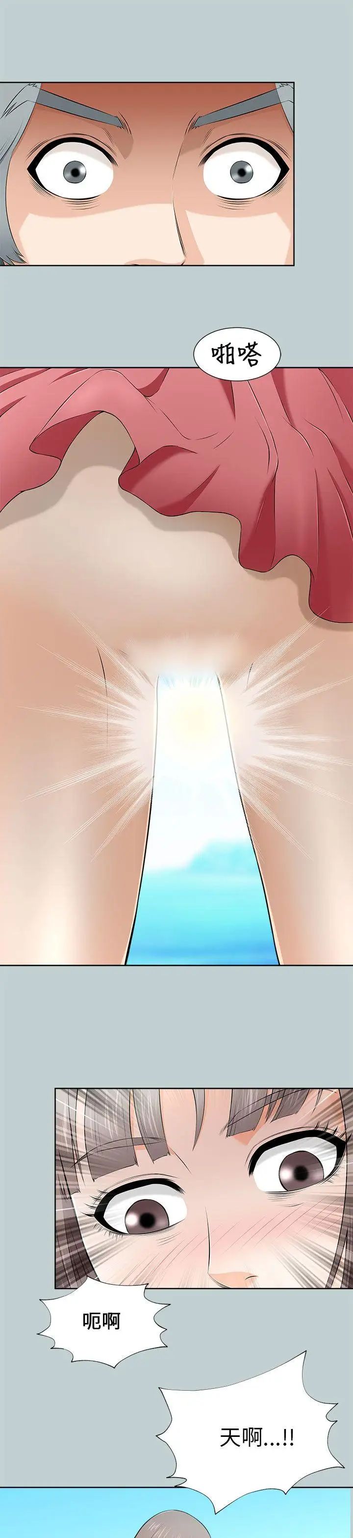 两个女人第10话