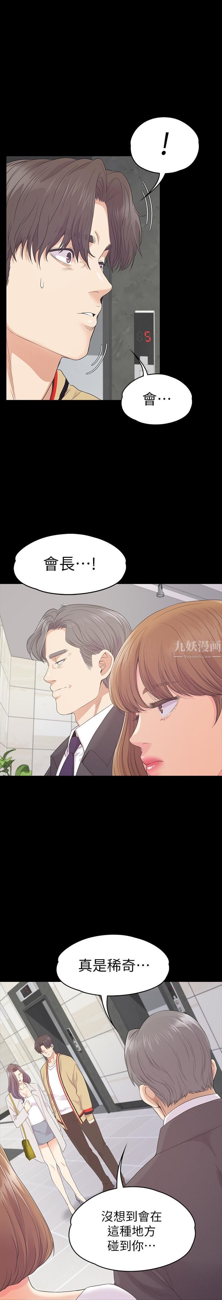 愛上酒店妹第84話-讓女人瘋狂的男人