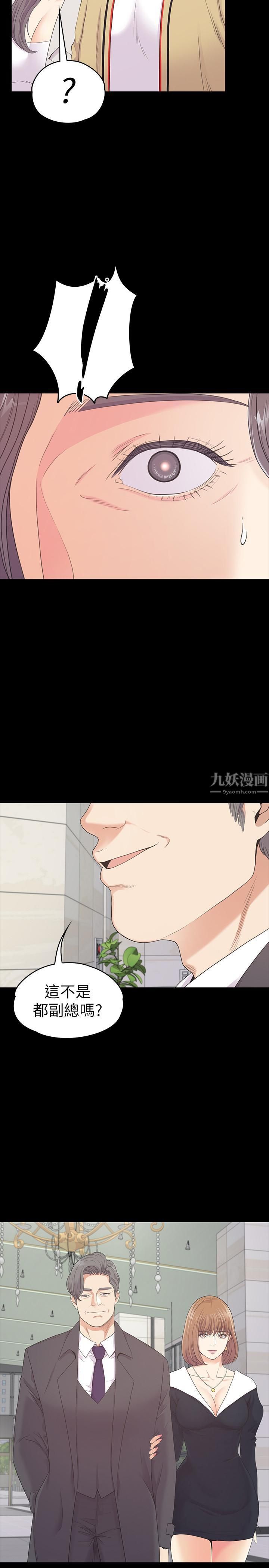 愛上酒店妹第84話-讓女人瘋狂的男人