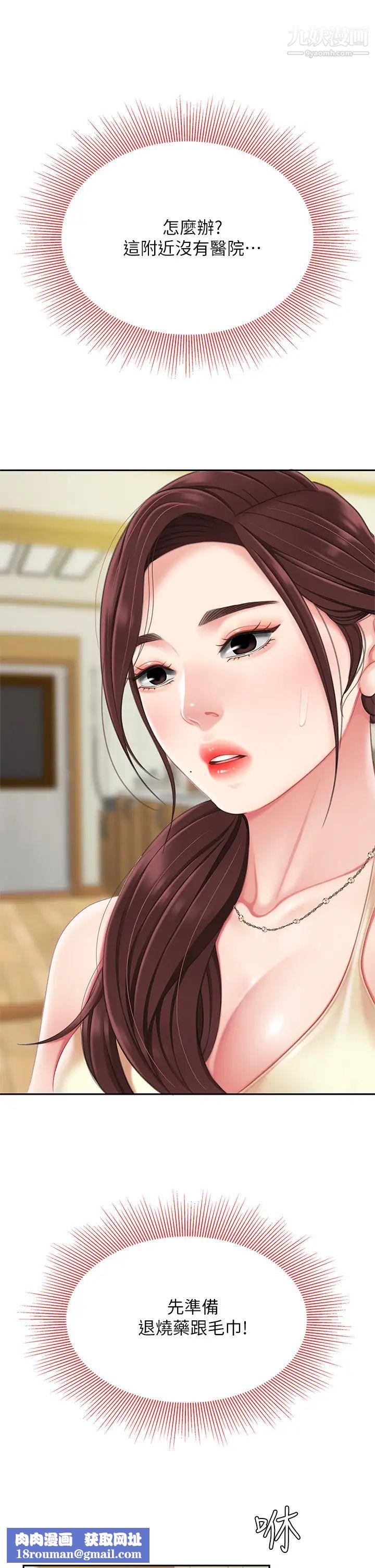 天下第一泡第7話-用舌頭讓你舒服…