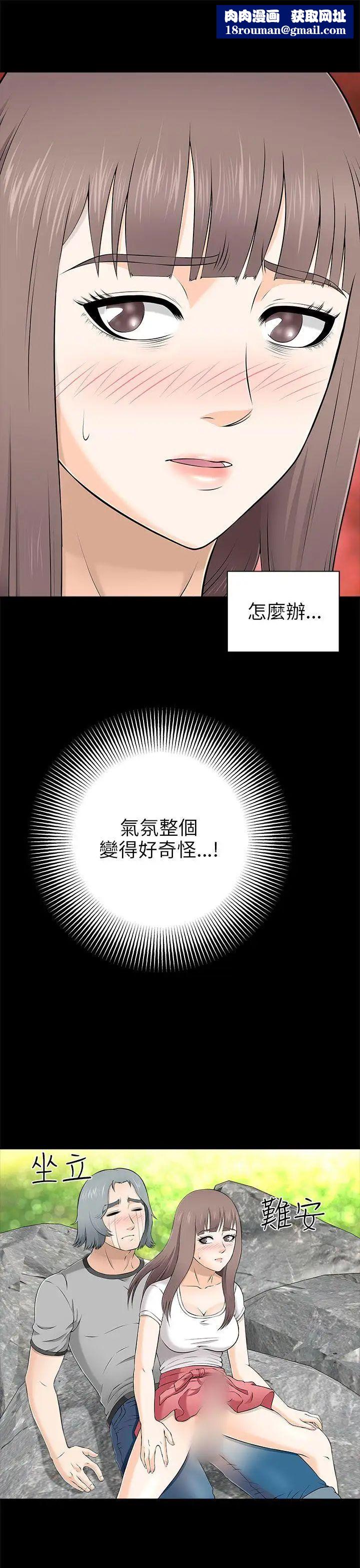 两个女人第10话