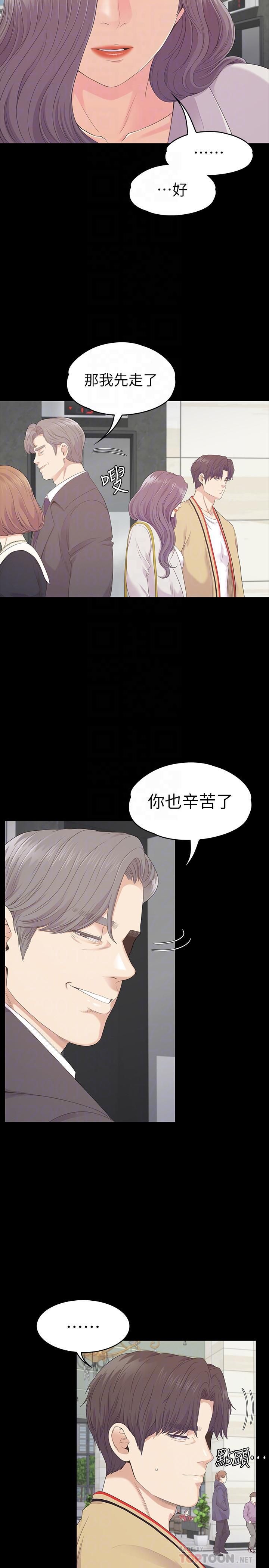 愛上酒店妹第85話-洪會長的老公李強百