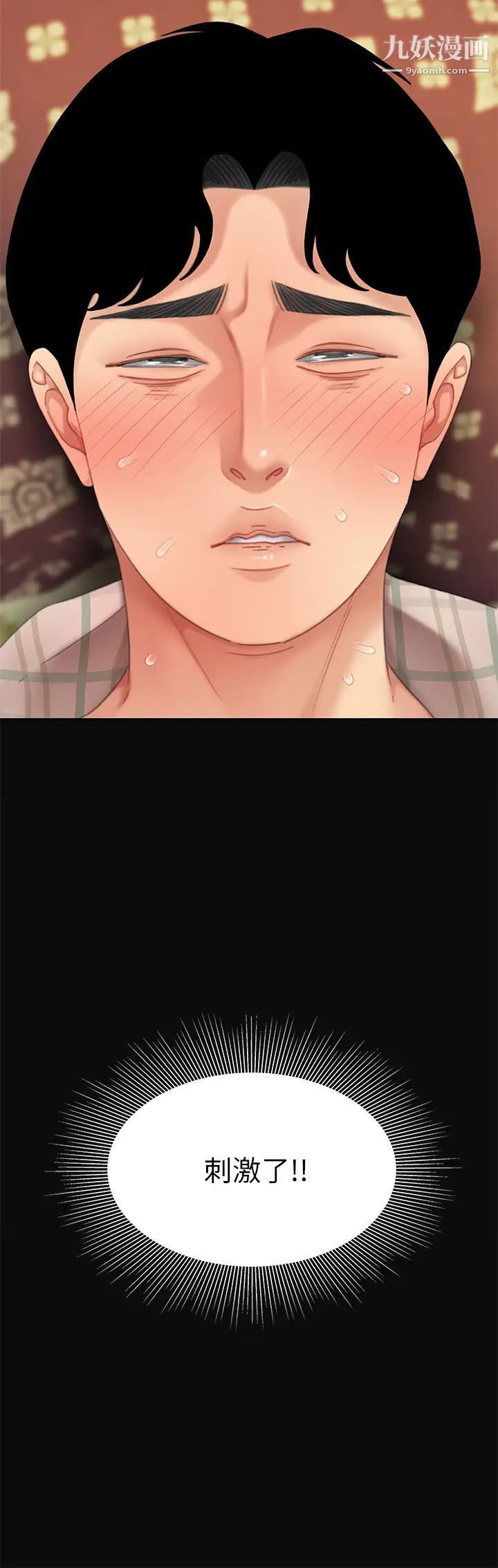 天下第一泡第7话-用舌头让你舒服…