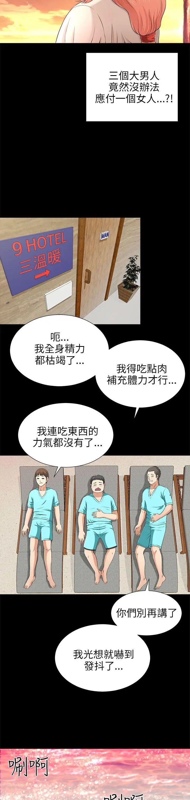 两个女人第10话