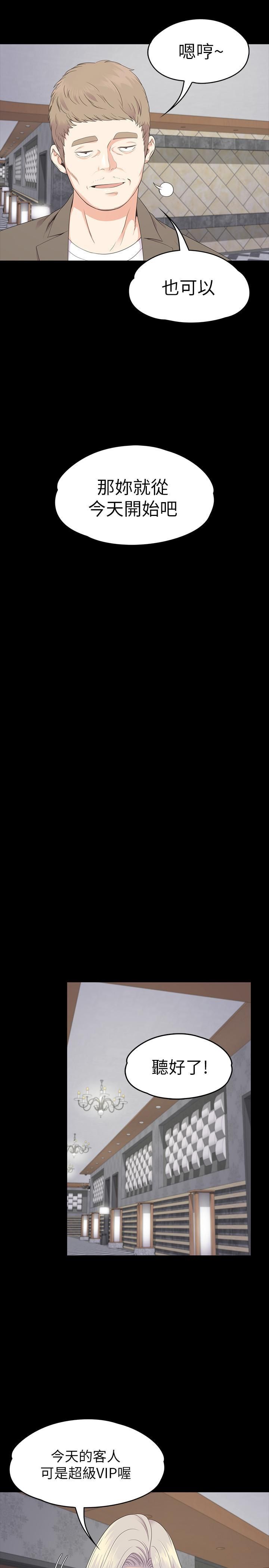 爱上酒店妹第85话-洪会长的老公李强百