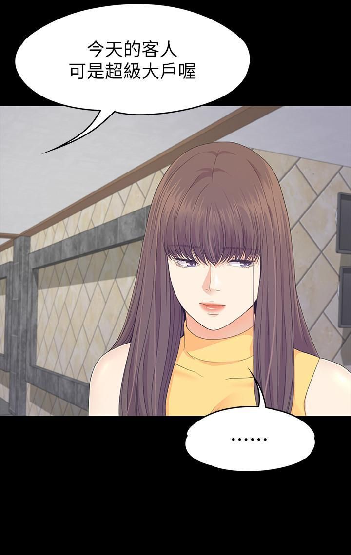 愛上酒店妹第85話-洪會長的老公李強百