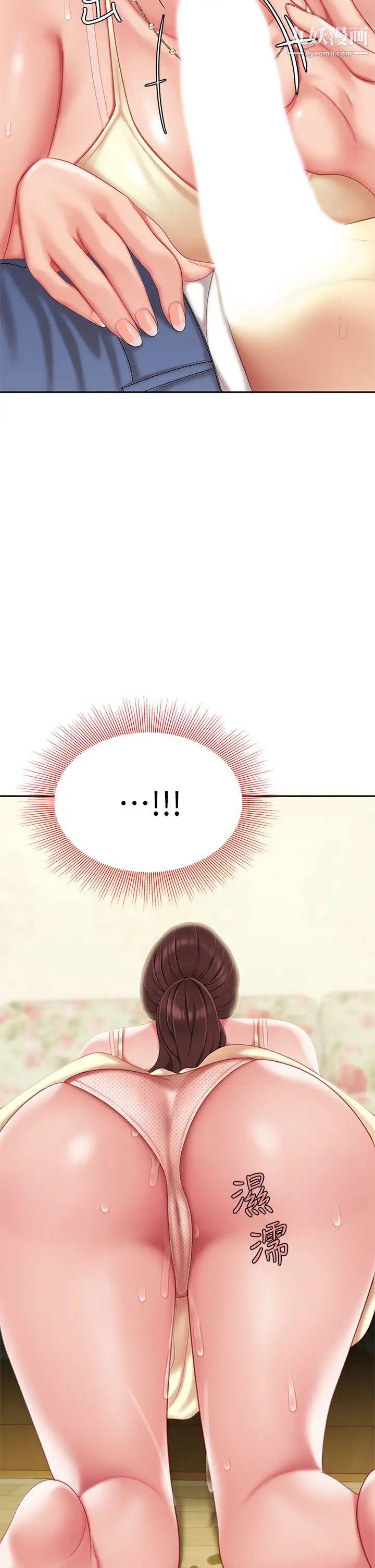 天下第一泡第7話-用舌頭讓你舒服…