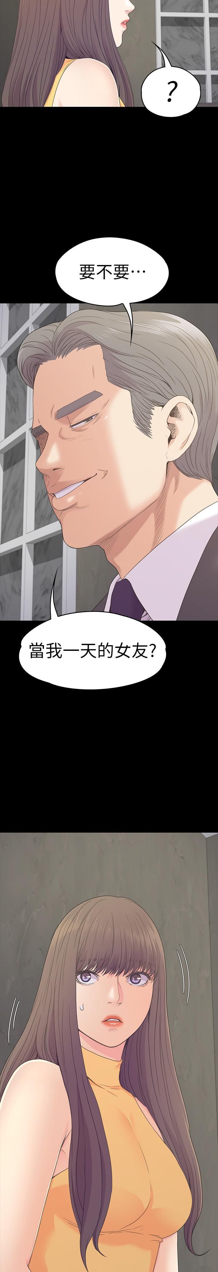愛上酒店妹第85話-洪會長的老公李強百