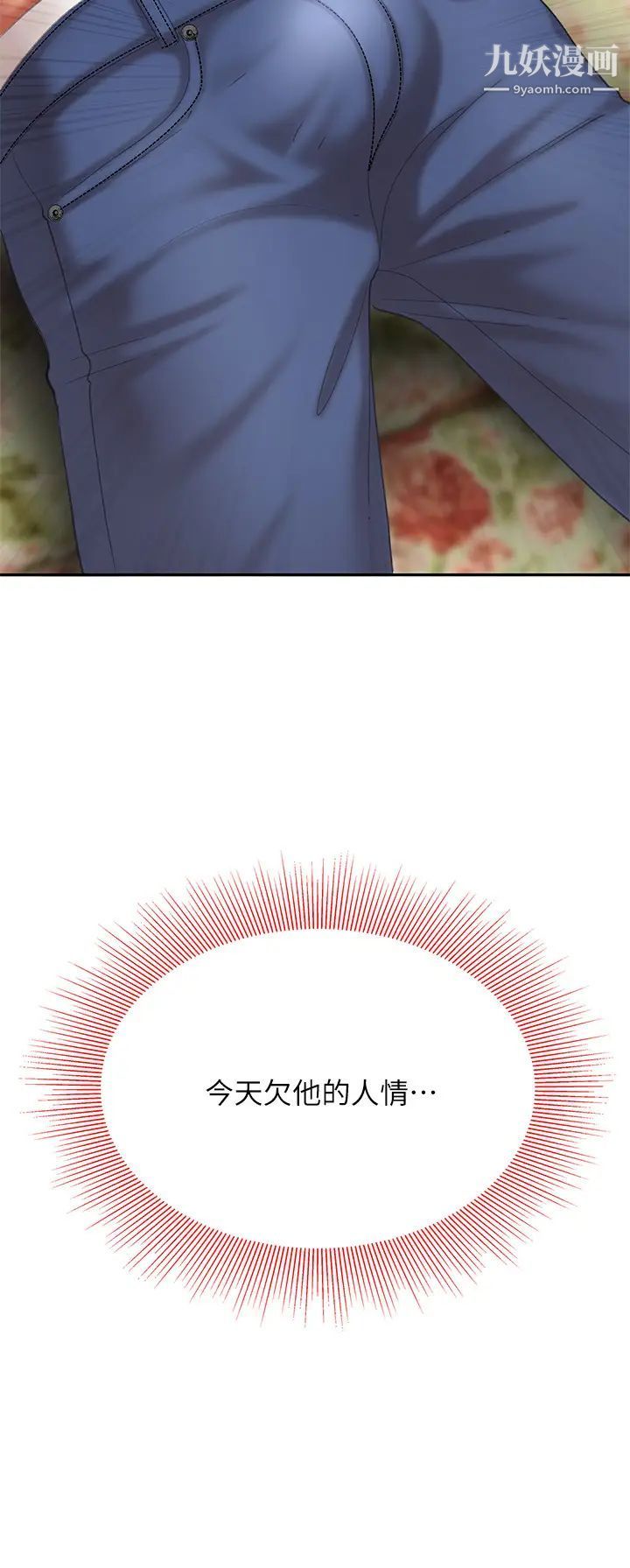 天下第一泡第8话-舒缓身体不适的妙招