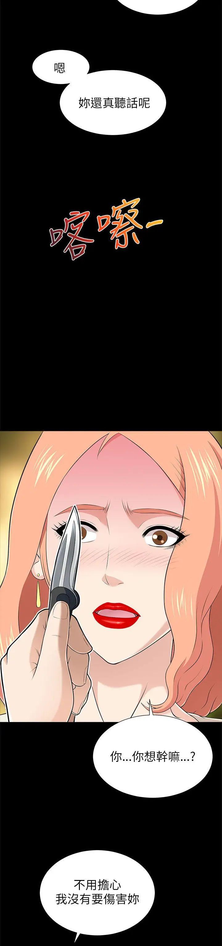 兩個女人第11話