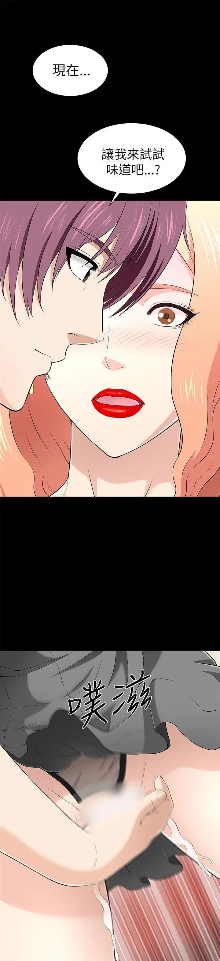 两个女人第11话