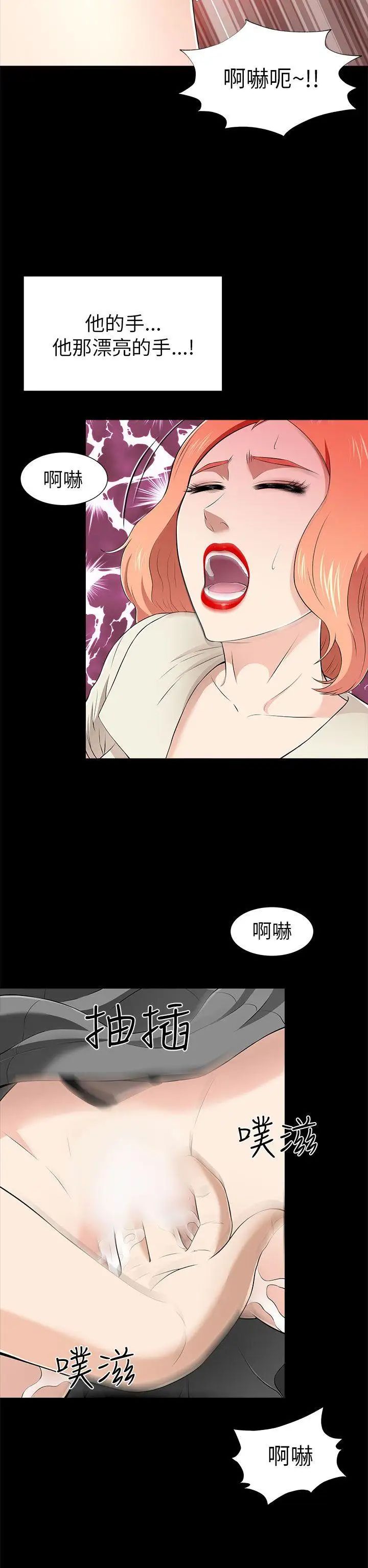 两个女人第11话