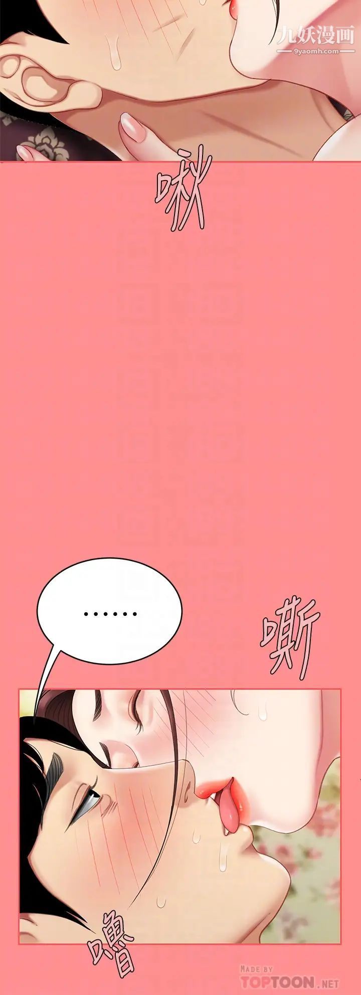 天下第一泡第8话-舒缓身体不适的妙招